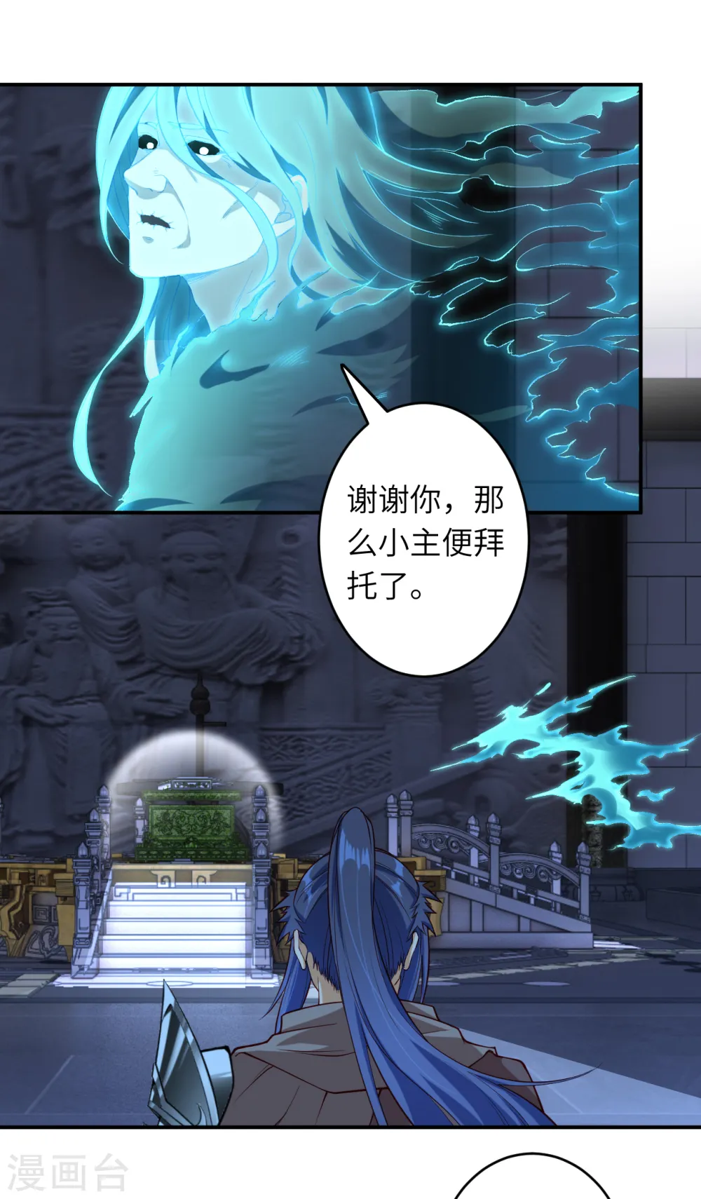 第300话 你以为谁都跟你一样妖孽！ 第16页