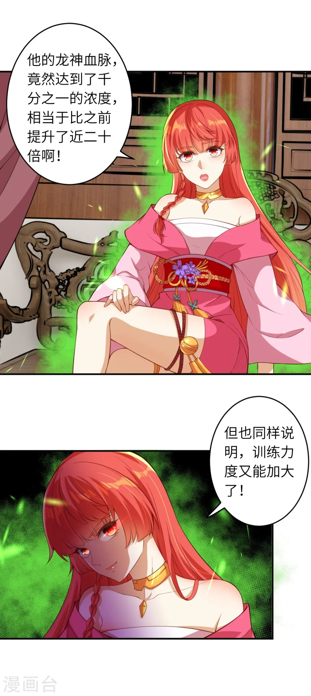第293话 圣躯第一步 第4页