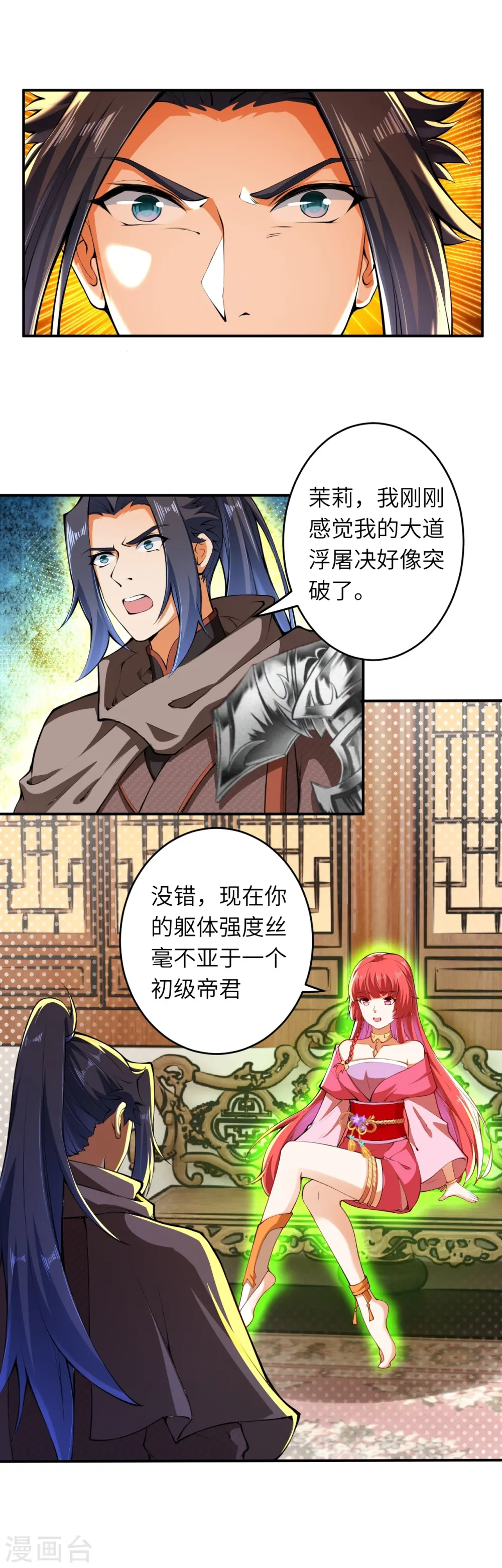 第293话 圣躯第一步 第10页