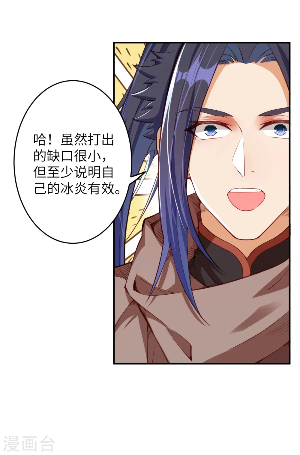 第296话 大战将至！ 第6页