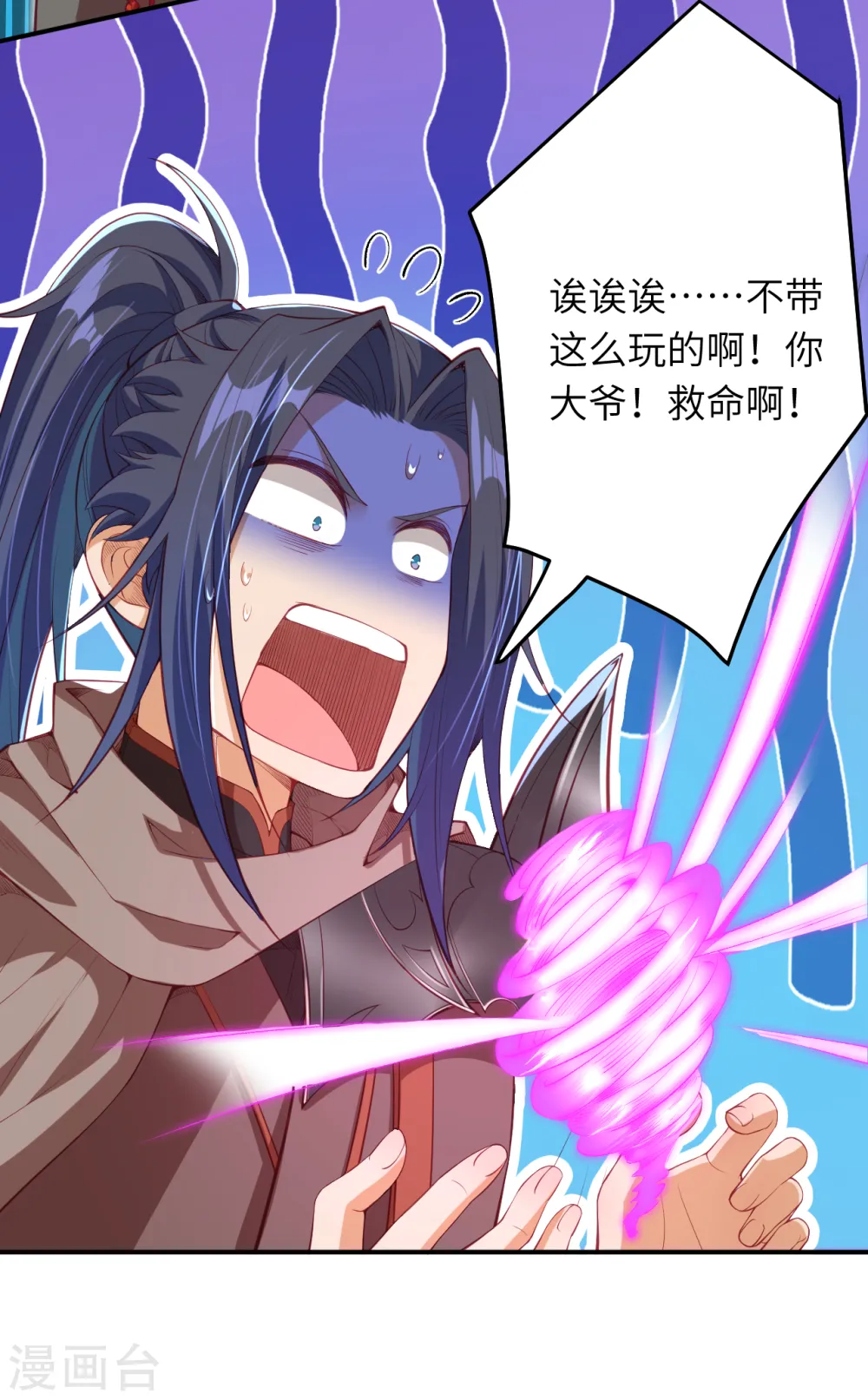 第296话 大战将至！ 第9页