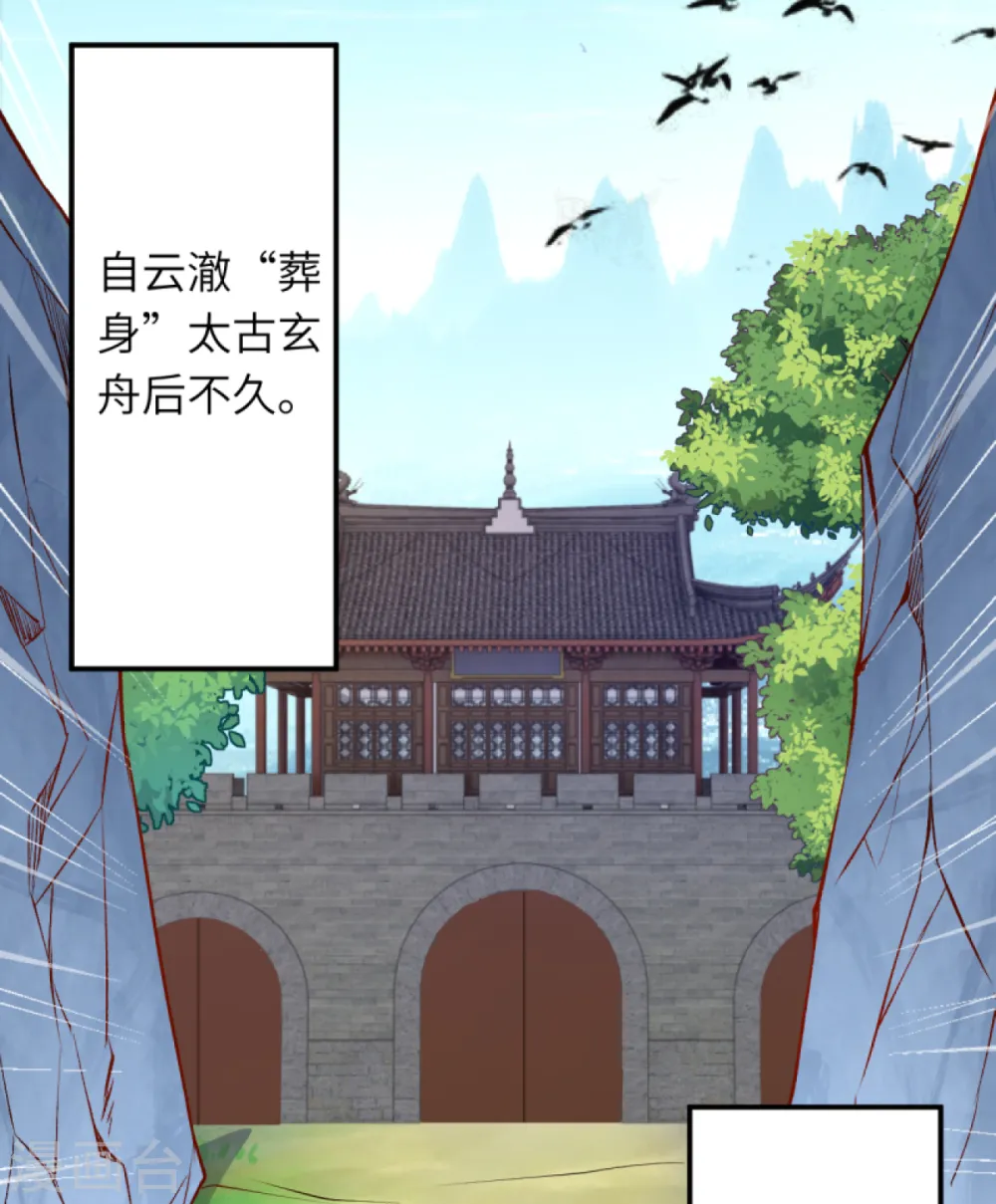 第296话 大战将至！ 第13页