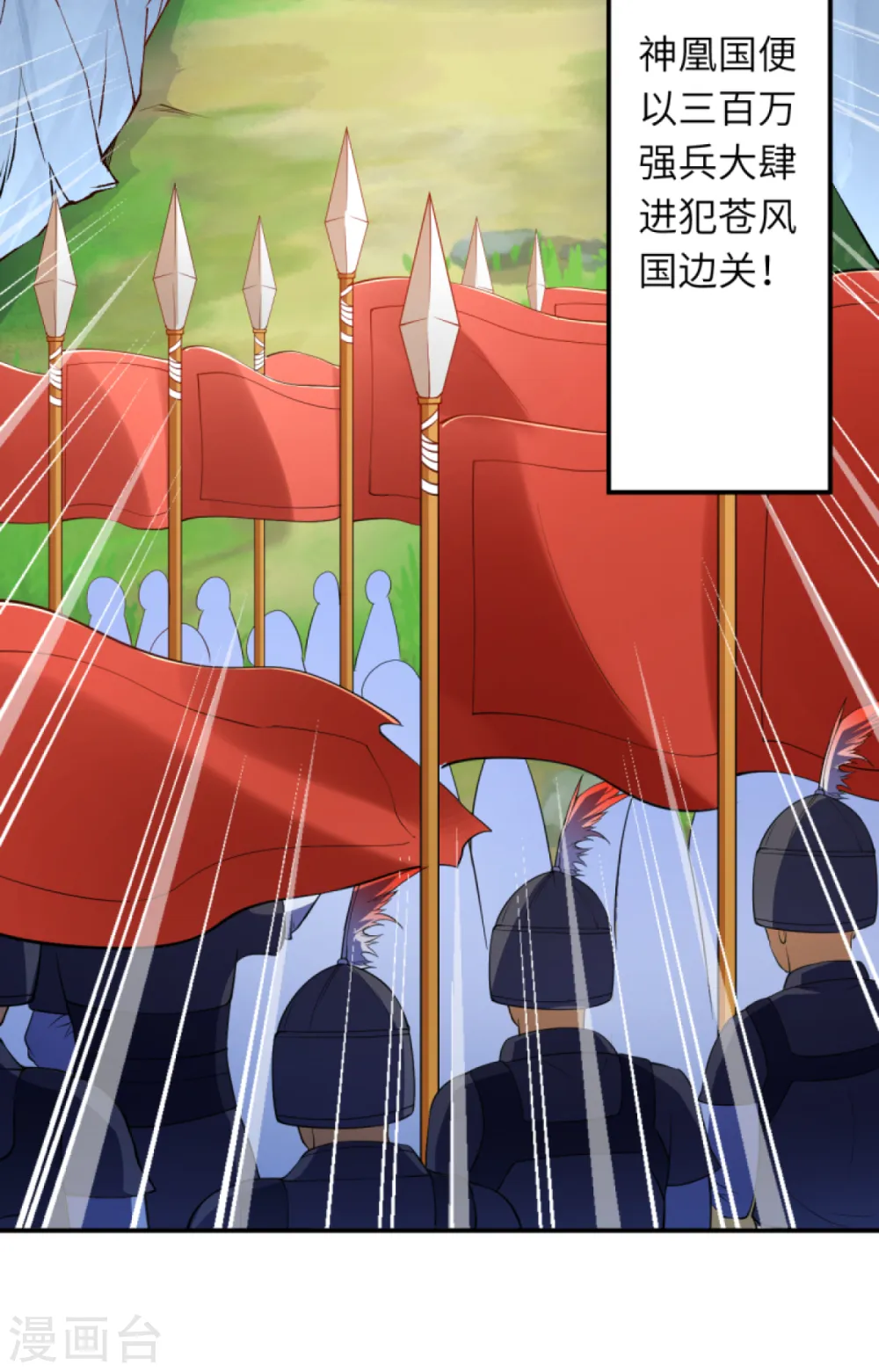 第296话 大战将至！ 第14页