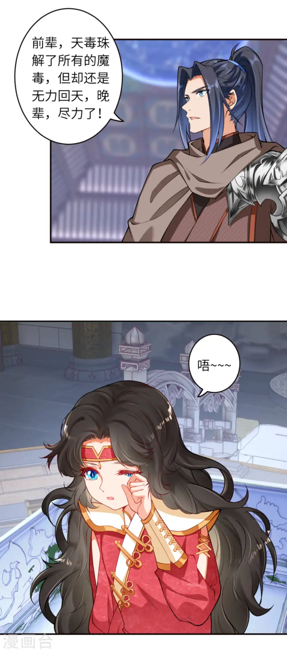 第302话 我要辣么长的剑！ 第5页