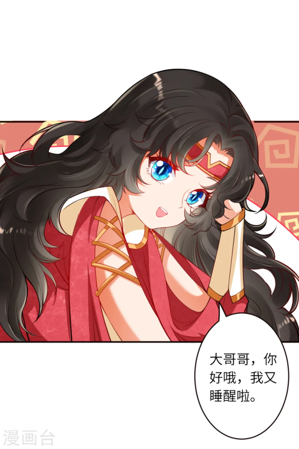 第302话 我要辣么长的剑！ 第6页