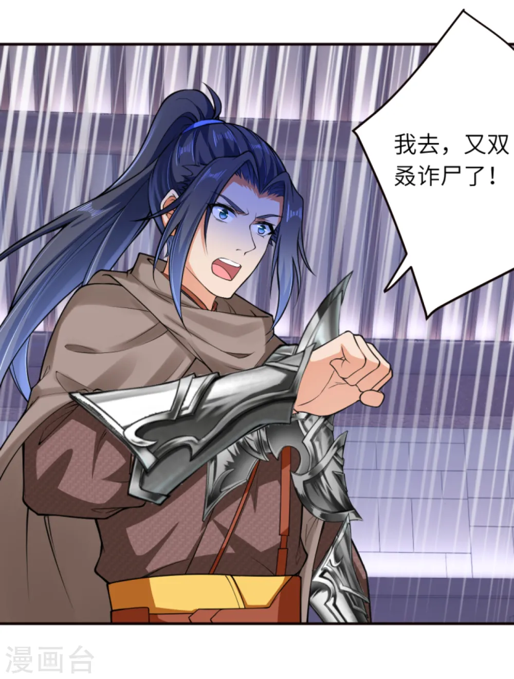 第302话 我要辣么长的剑！ 第7页