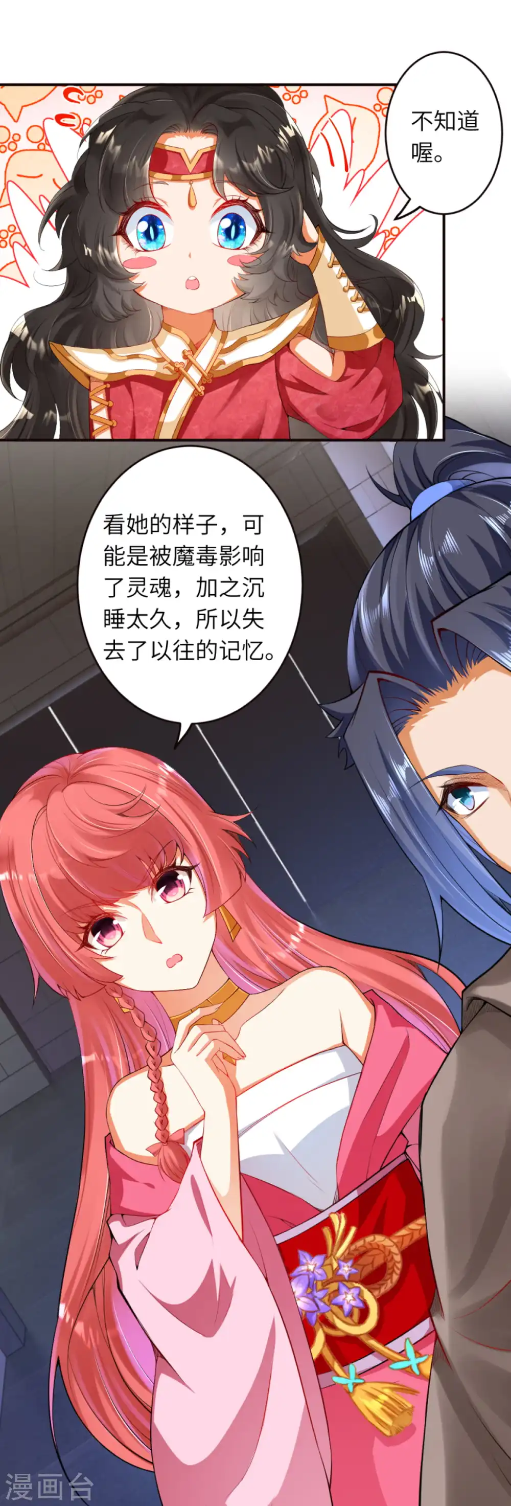 第302话 我要辣么长的剑！ 第10页