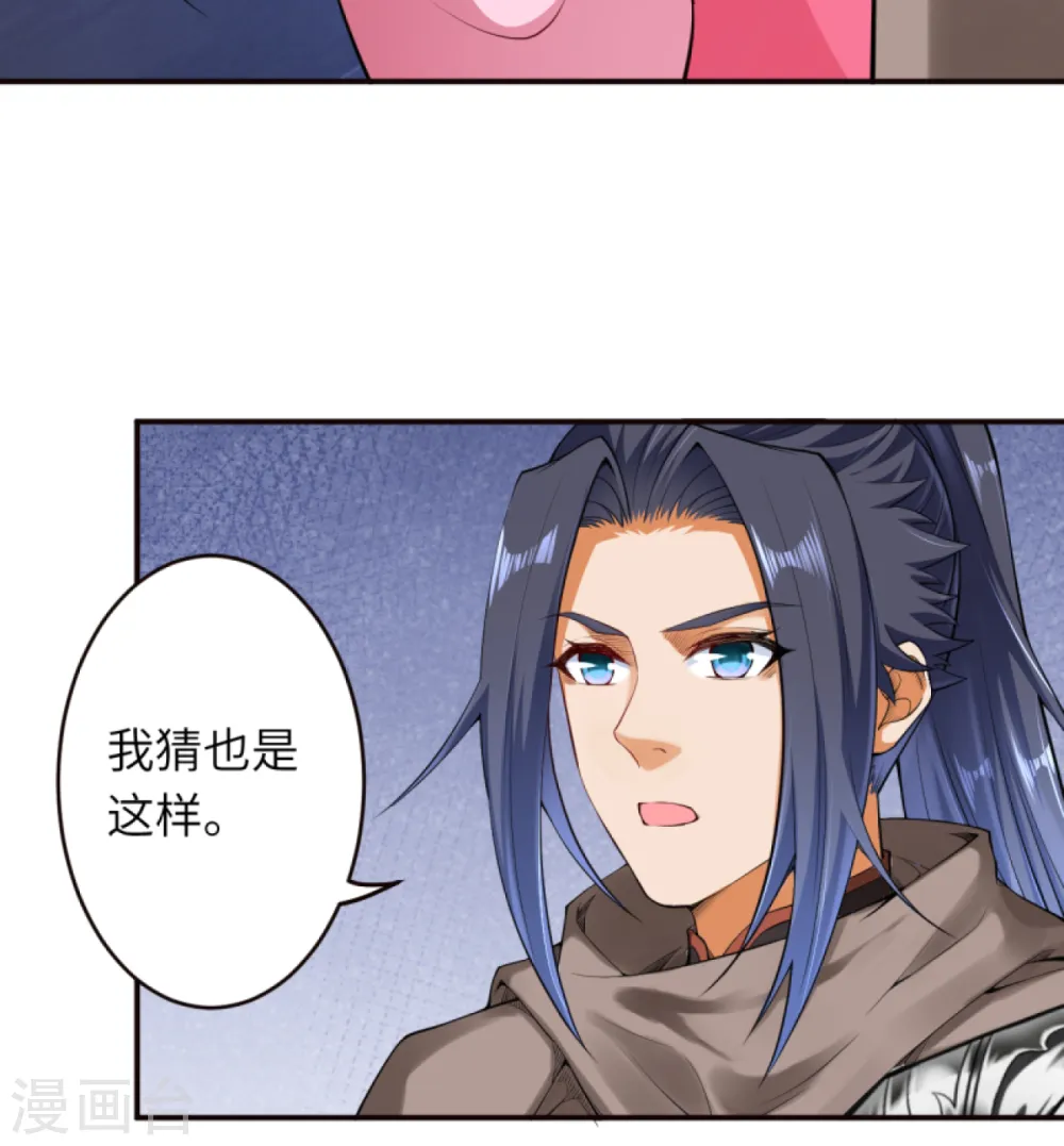 第302话 我要辣么长的剑！ 第11页