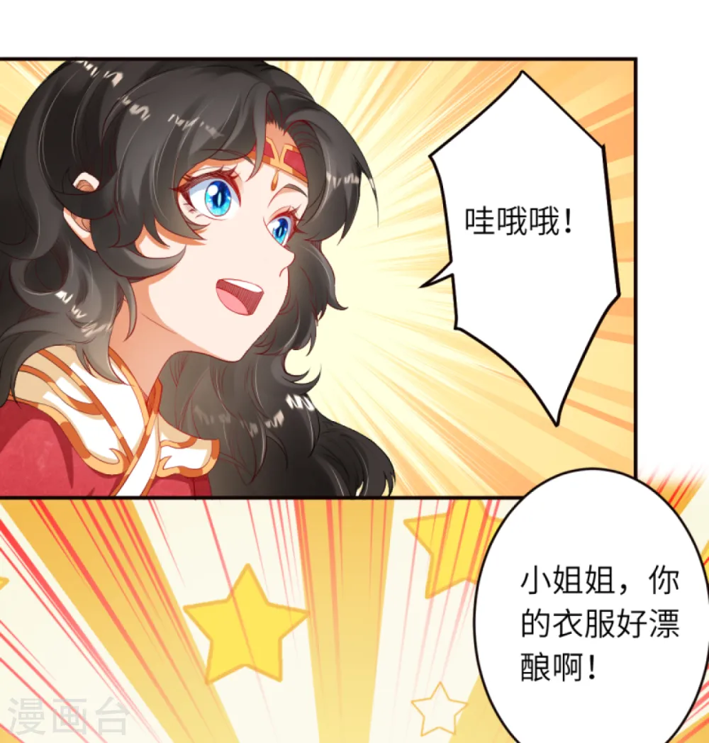 第302话 我要辣么长的剑！ 第12页