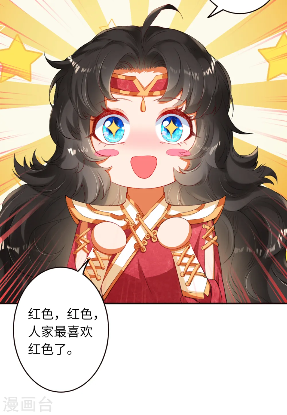 第302话 我要辣么长的剑！ 第13页