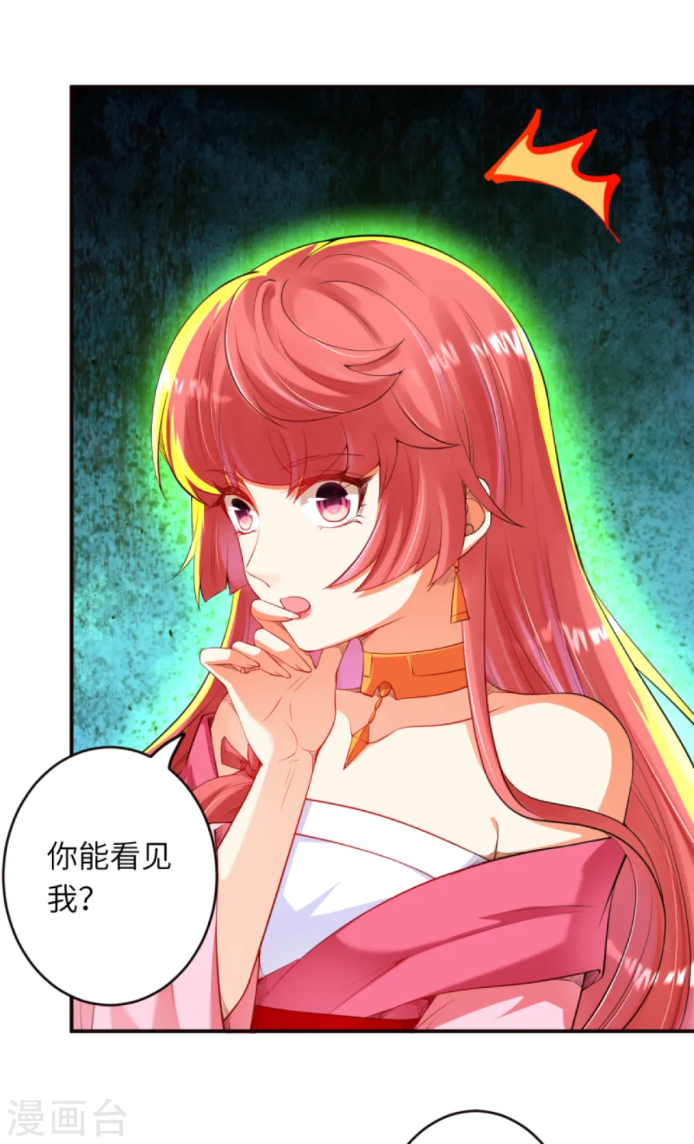 第302话 我要辣么长的剑！ 第14页