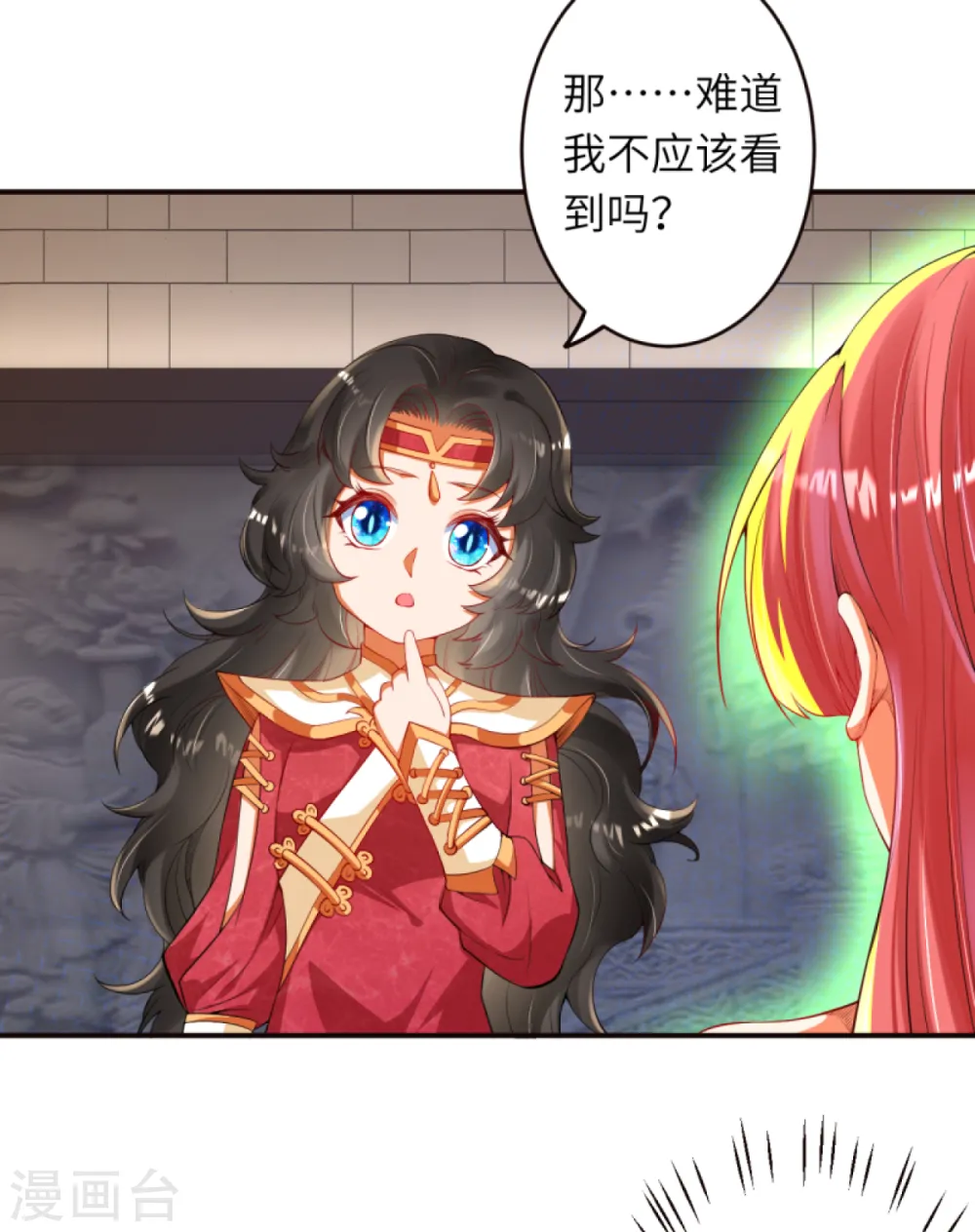 第302话 我要辣么长的剑！ 第15页