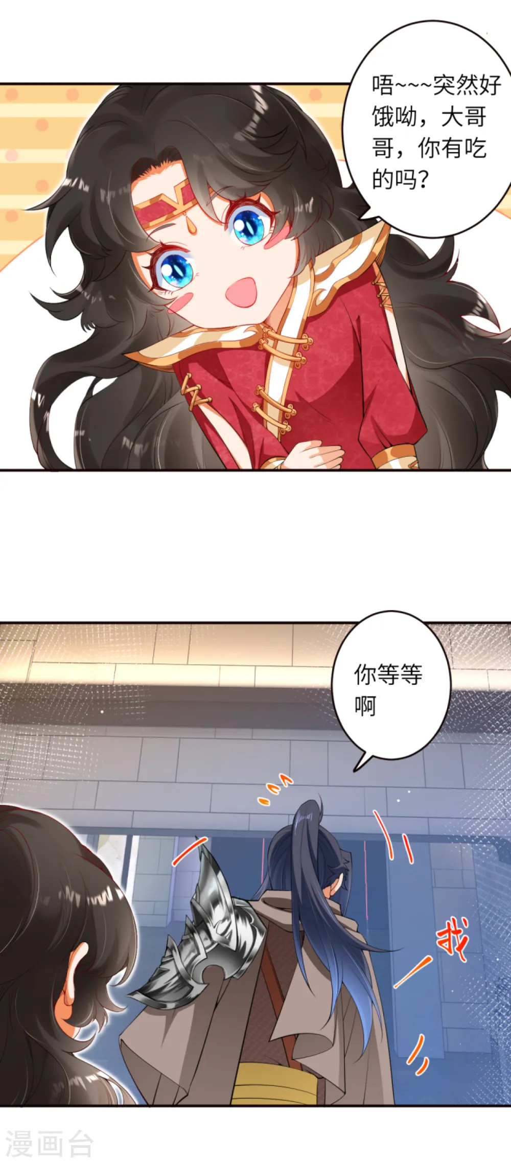 第302话 我要辣么长的剑！ 第17页