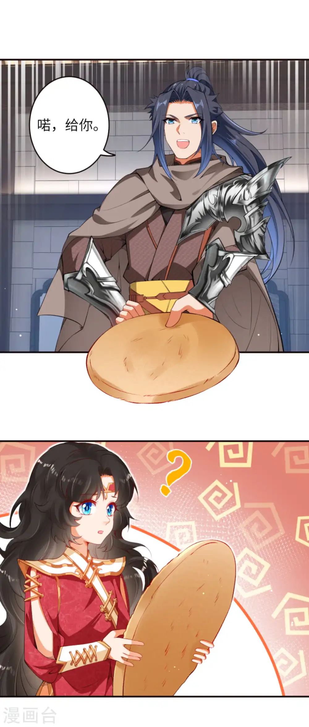 第302话 我要辣么长的剑！ 第18页
