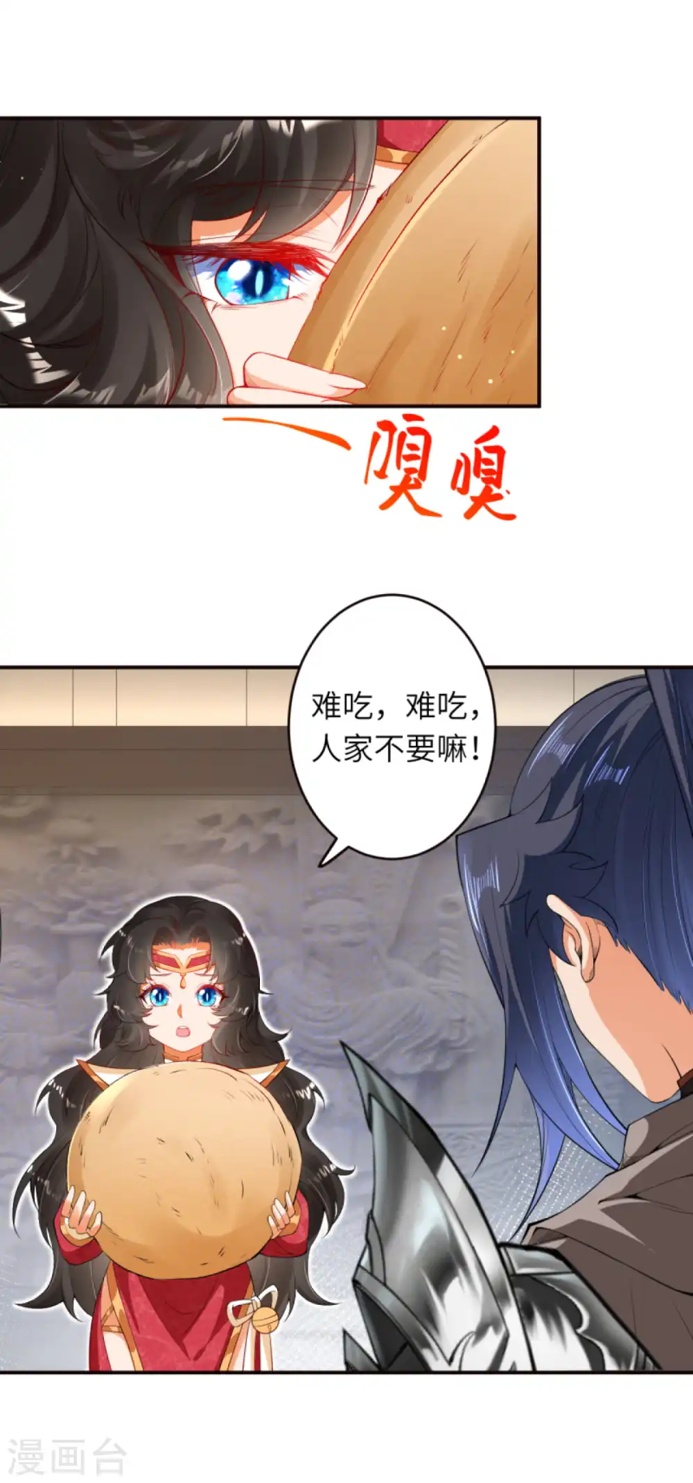 第302话 我要辣么长的剑！ 第19页
