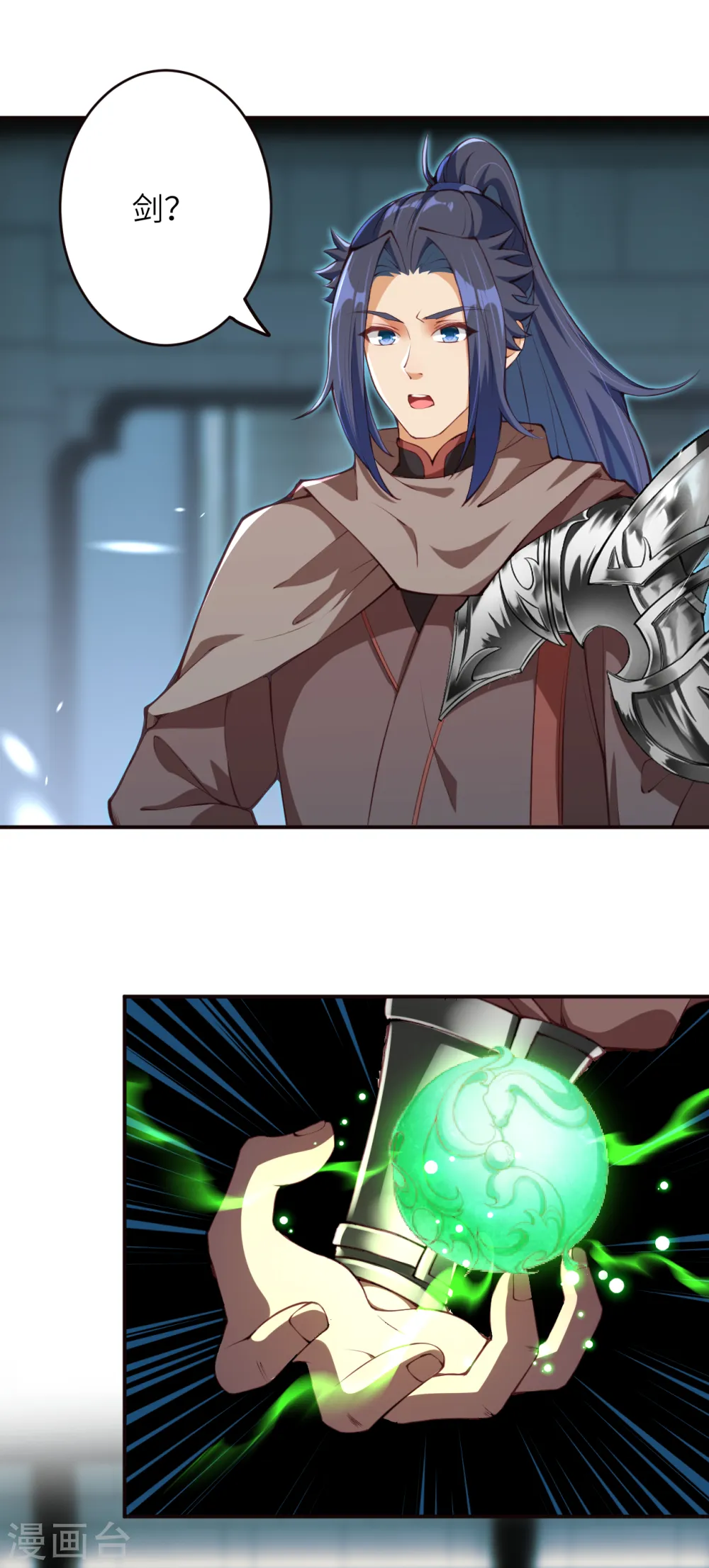 第302话 我要辣么长的剑！ 第21页