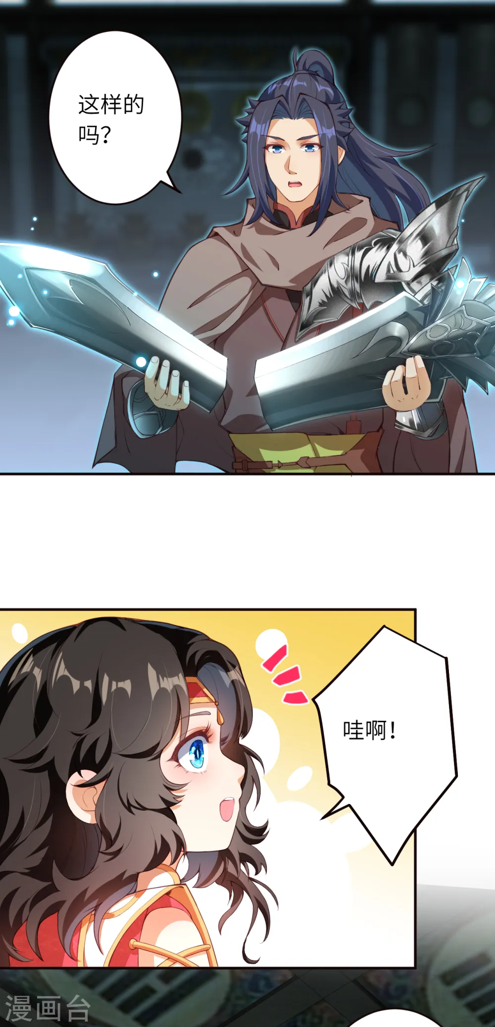 第302话 我要辣么长的剑！ 第22页