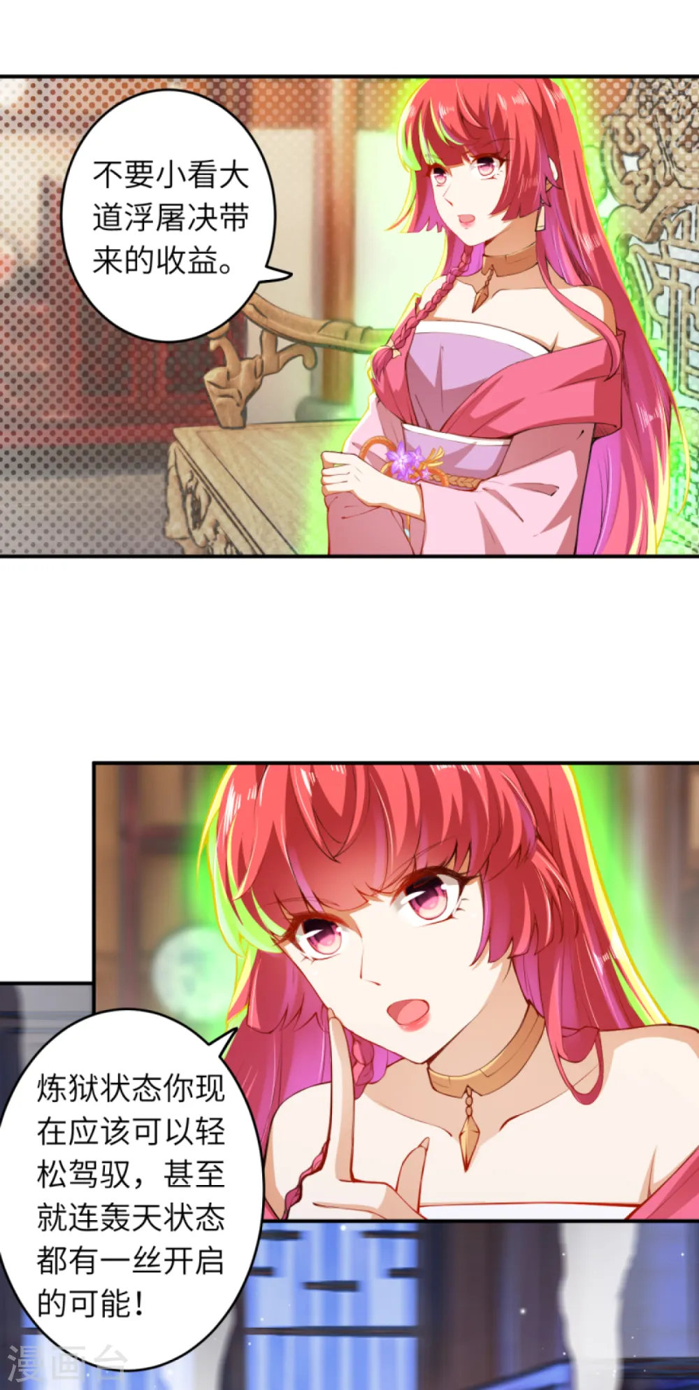 第294话 断剑！ 第3页