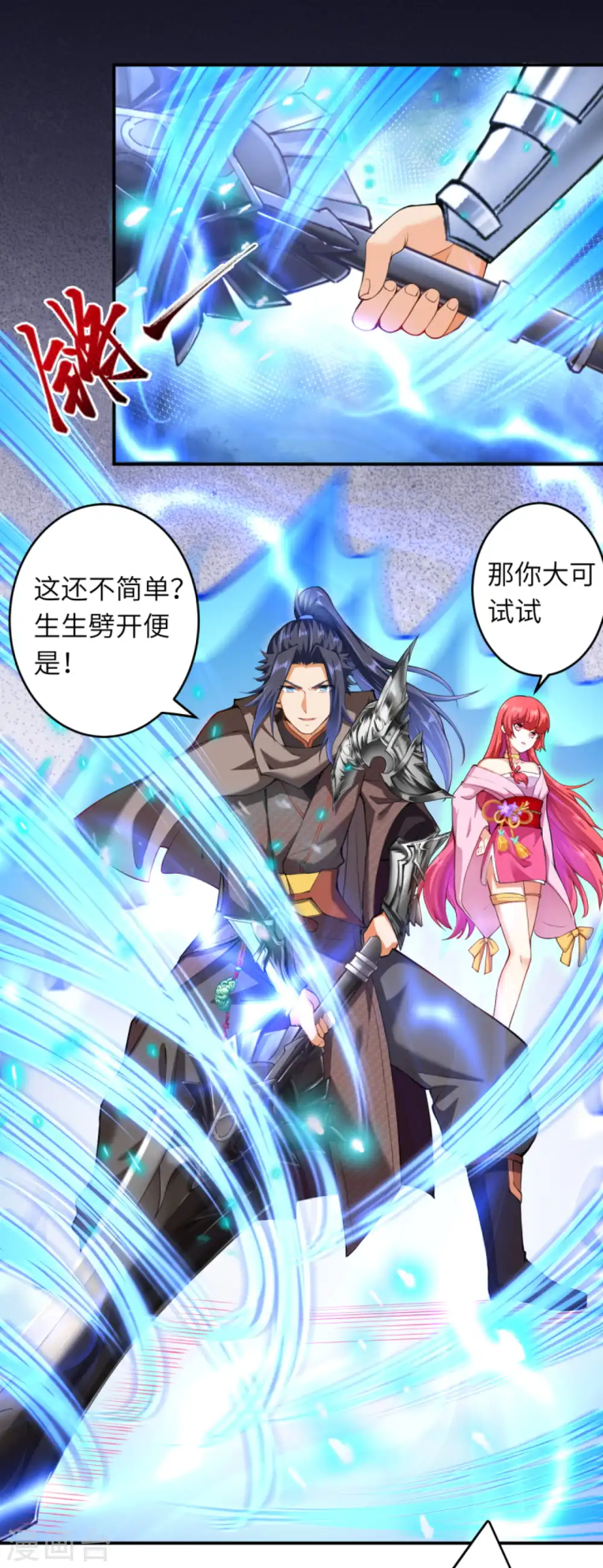 第294话 断剑！ 第7页