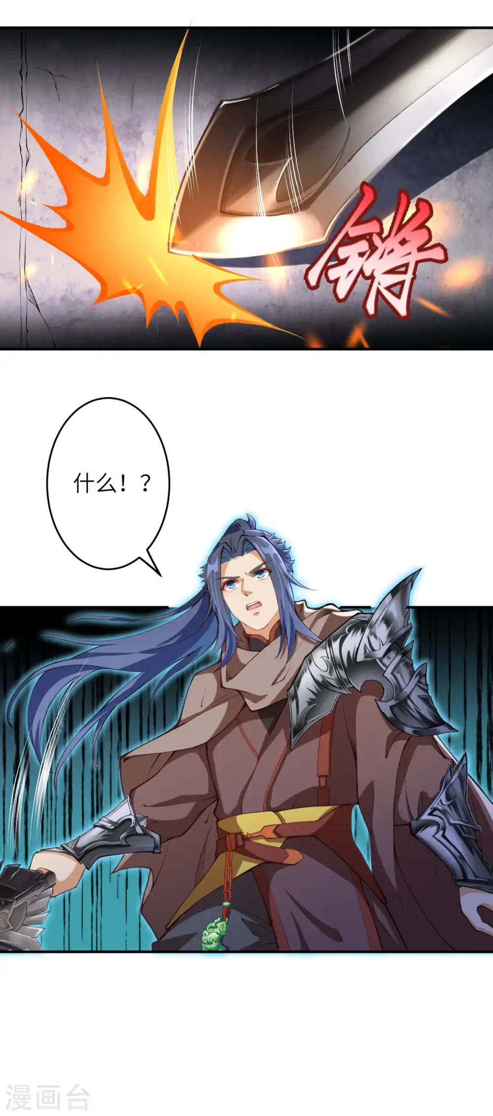 第294话 断剑！ 第9页
