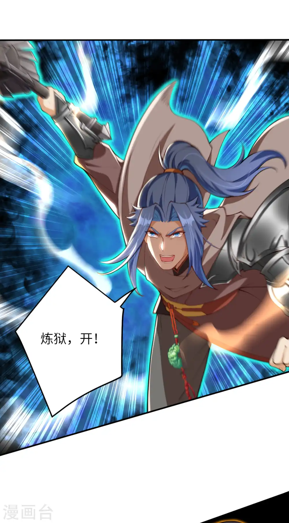 第294话 断剑！ 第10页