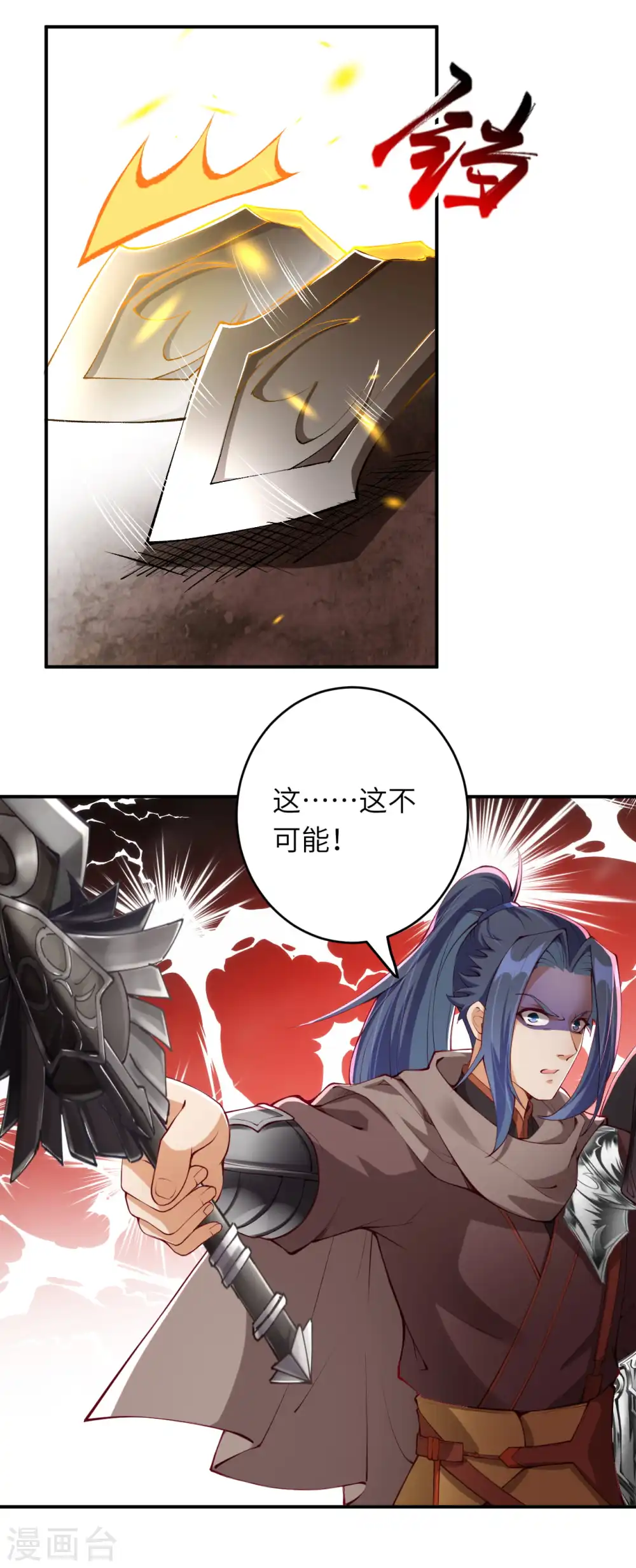 第294话 断剑！ 第13页