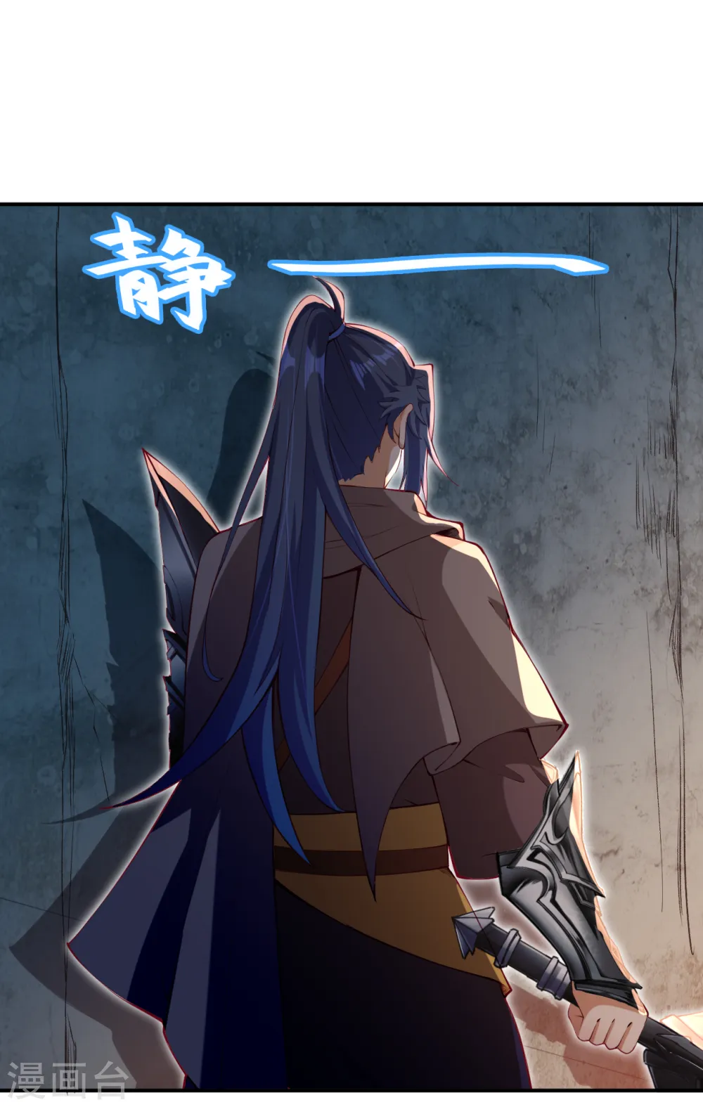 第294话 断剑！ 第14页