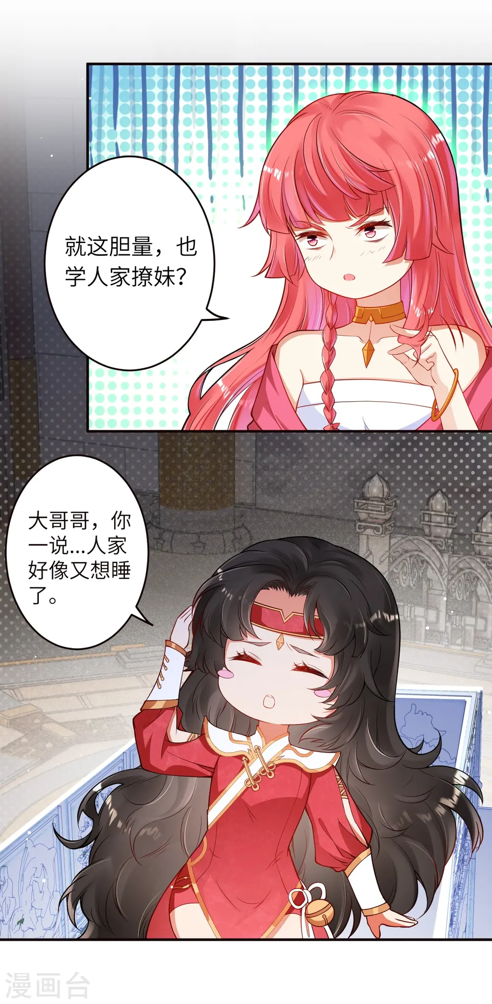 第301话 快用天毒珠！ 第19页