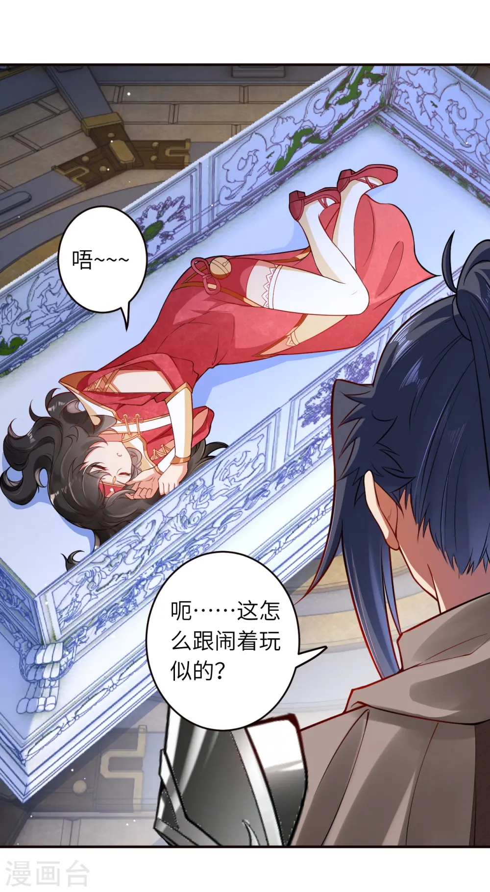 第301话 快用天毒珠！ 第20页