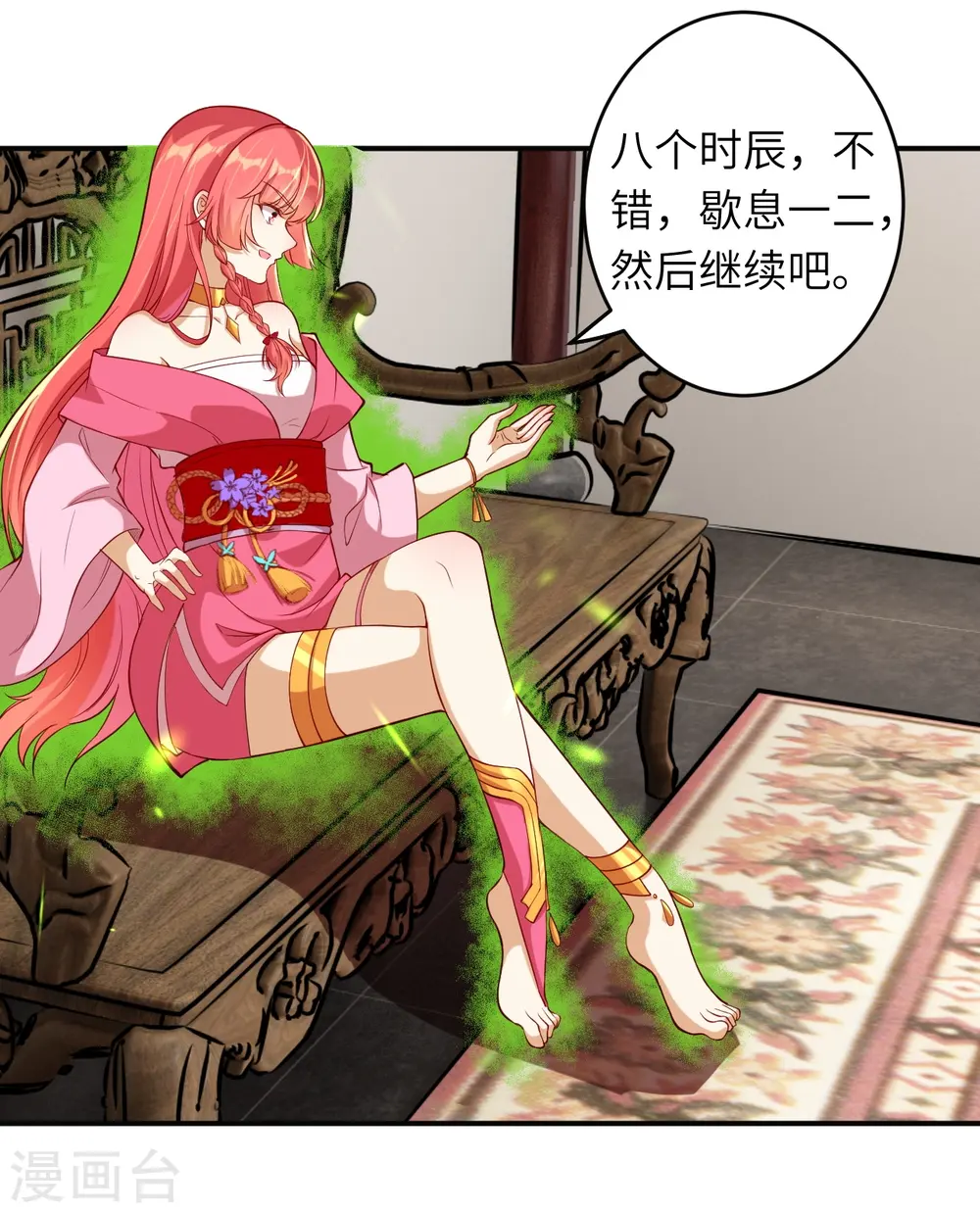 第292话 滚去修炼吧！ 第9页