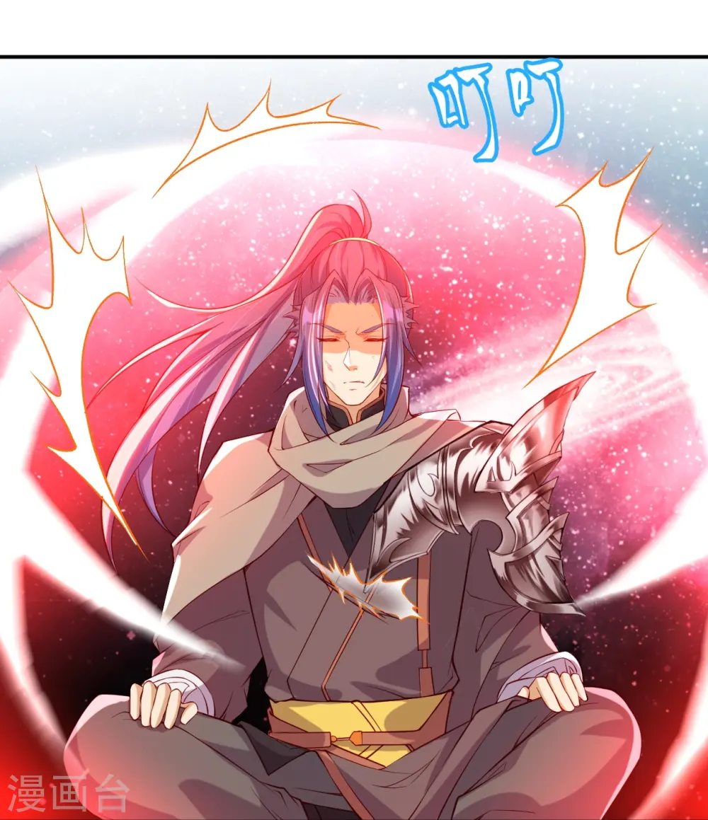 第292话 滚去修炼吧！ 第11页