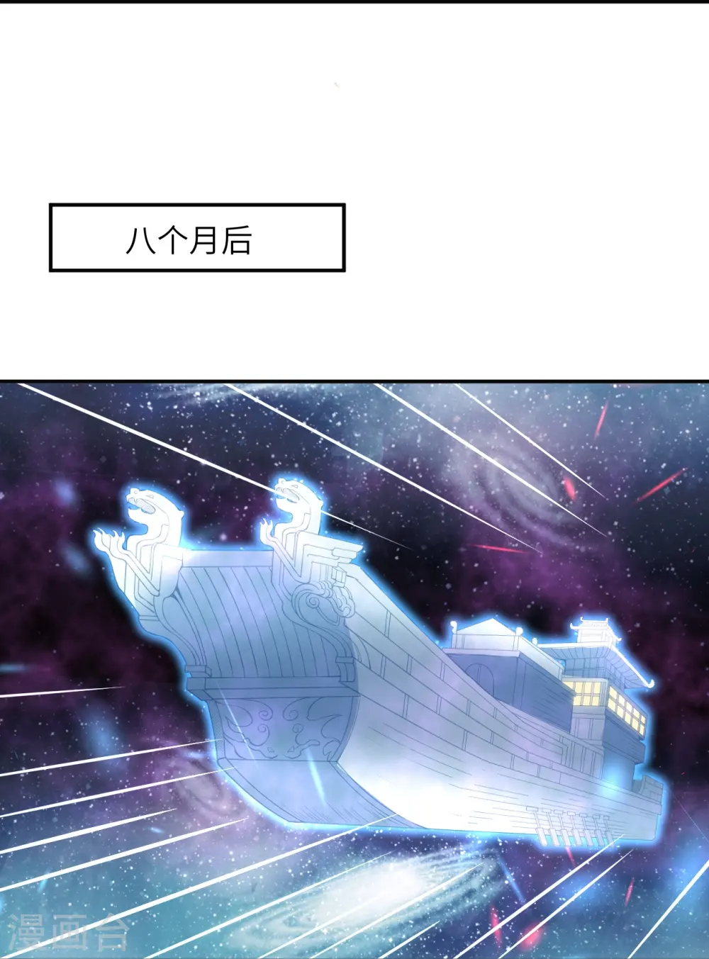 第292话 滚去修炼吧！ 第12页