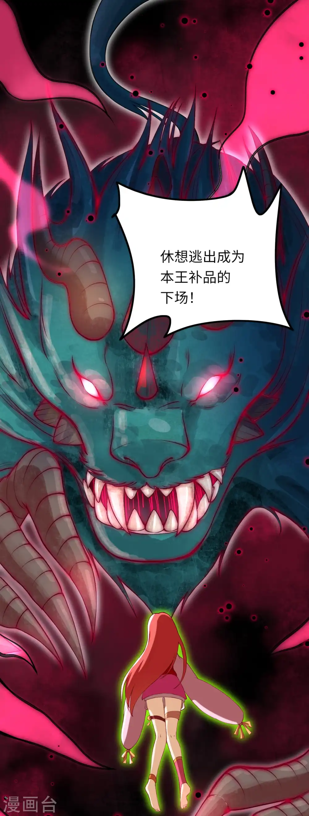 第291话 麻麻，我要回家！ 第3页