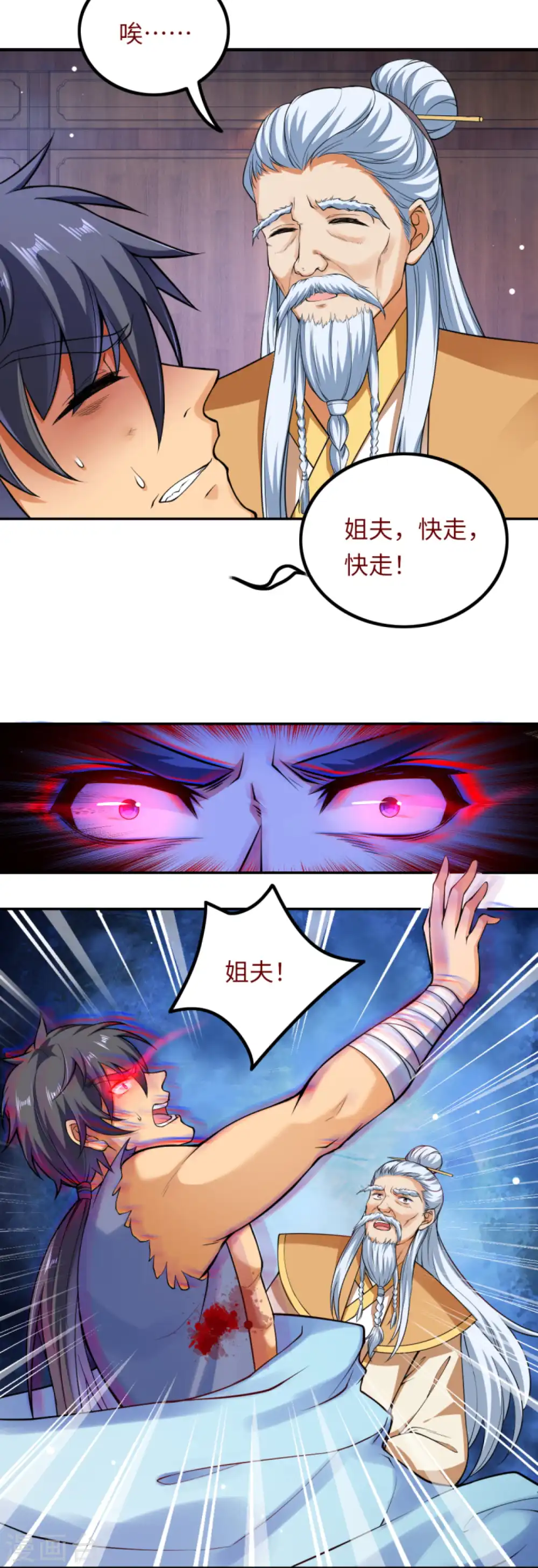 第288话 噩耗！ 第12页