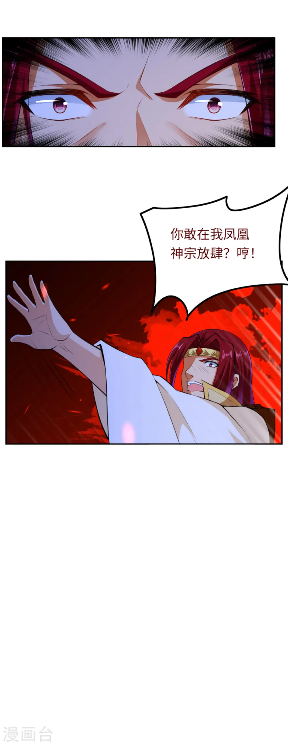 第284话 在座的都是垃圾！ 第9页
