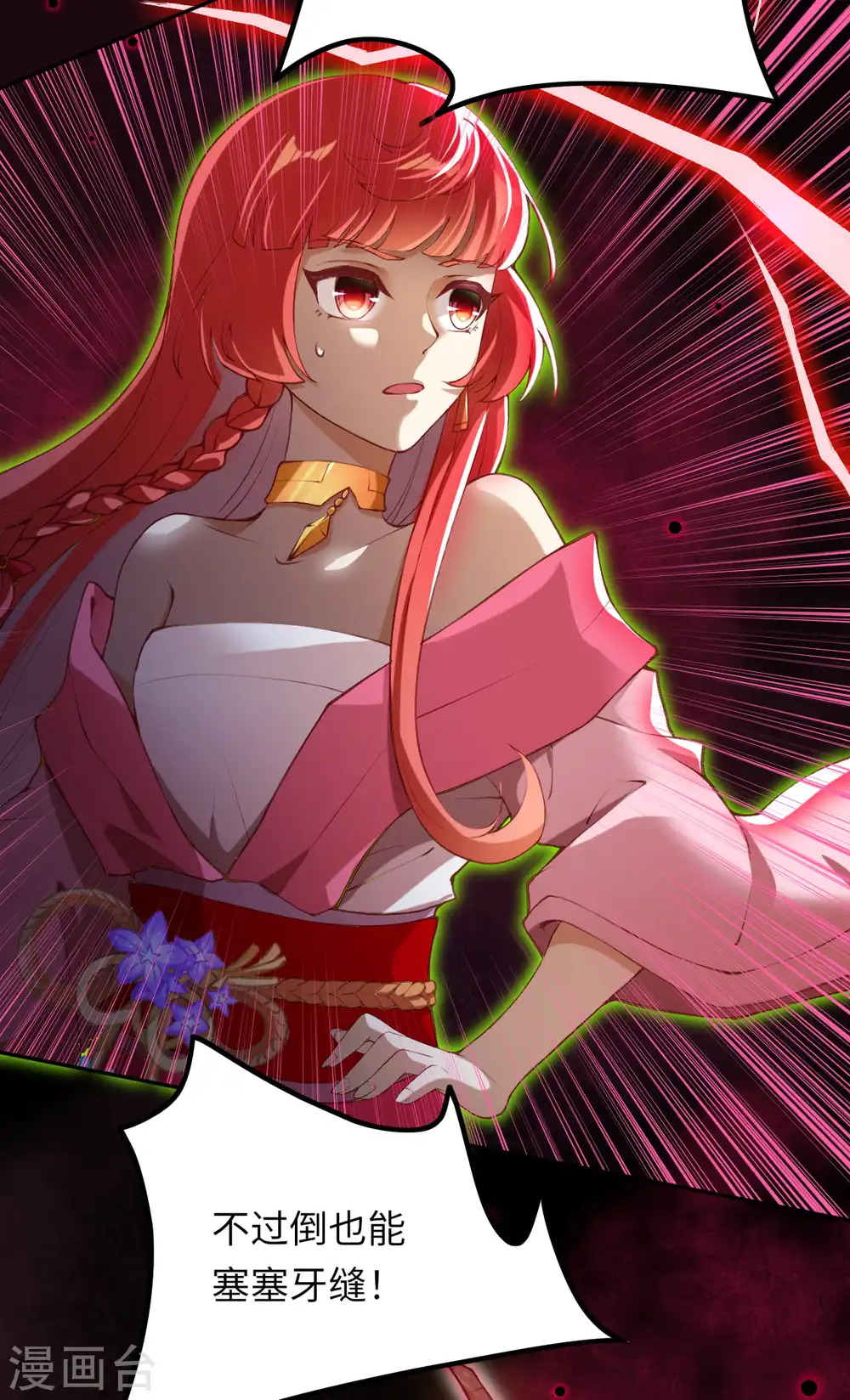 第290话 灵魂体！ 第14页