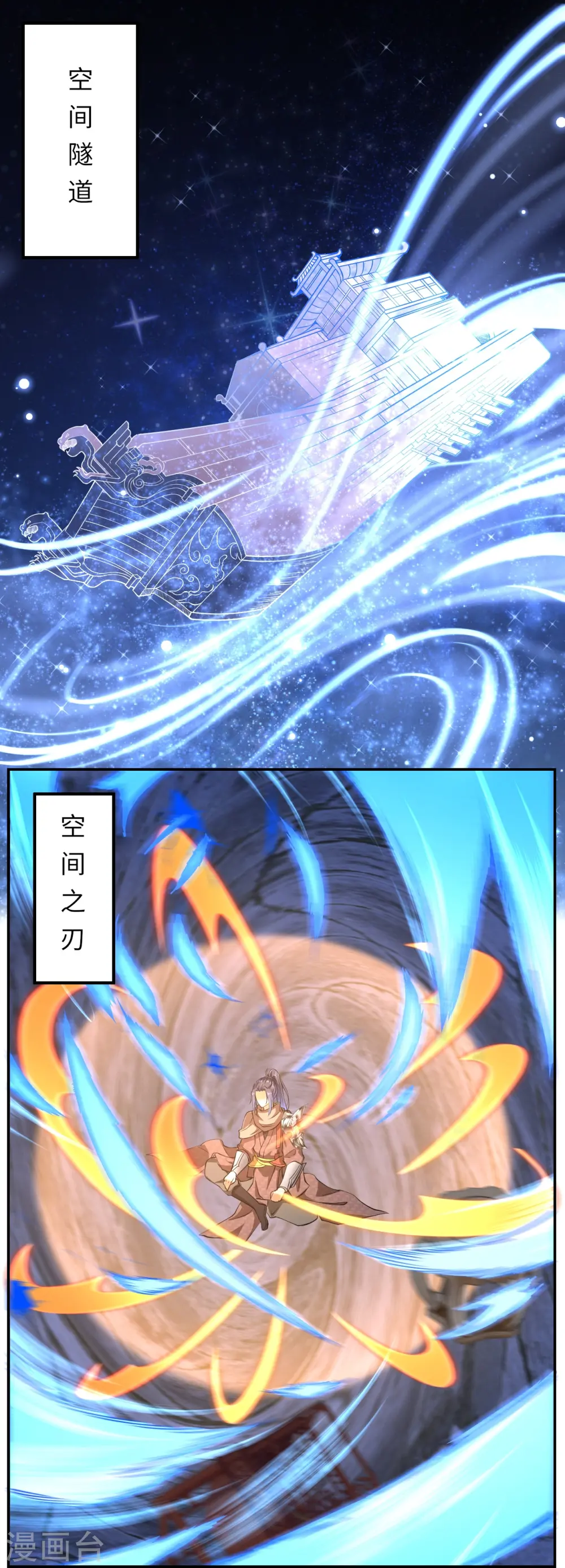 第289话 修复！ 第5页