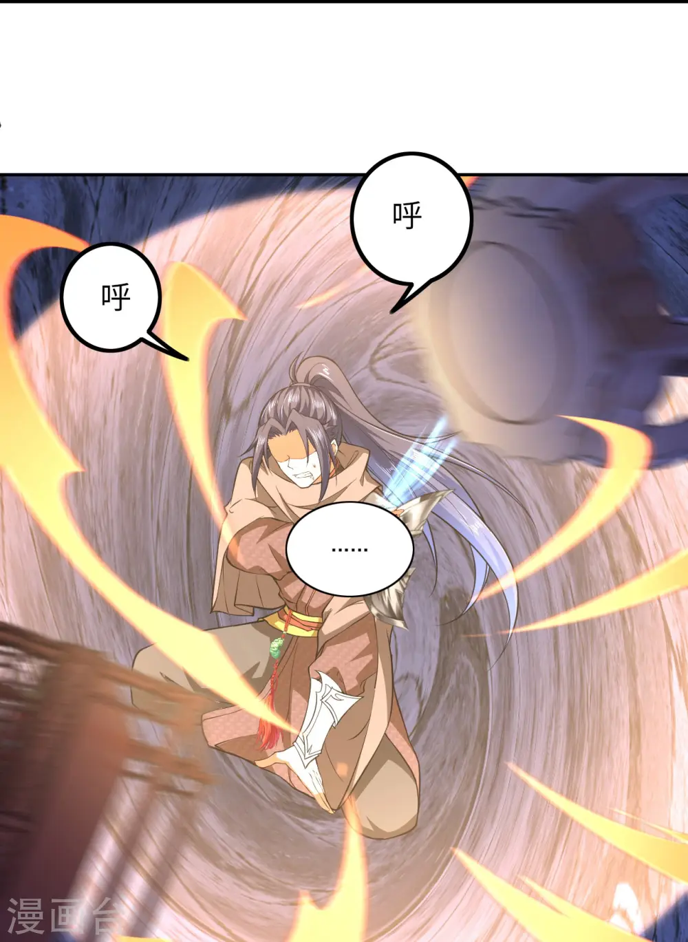 第289话 修复！ 第7页