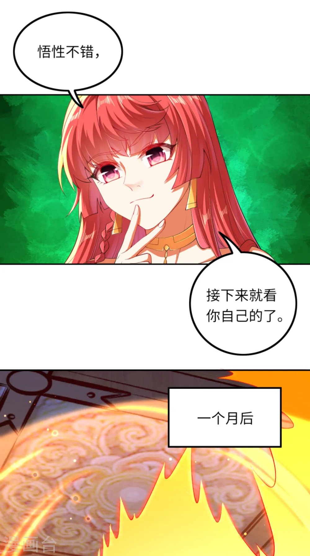 第289话 修复！ 第15页