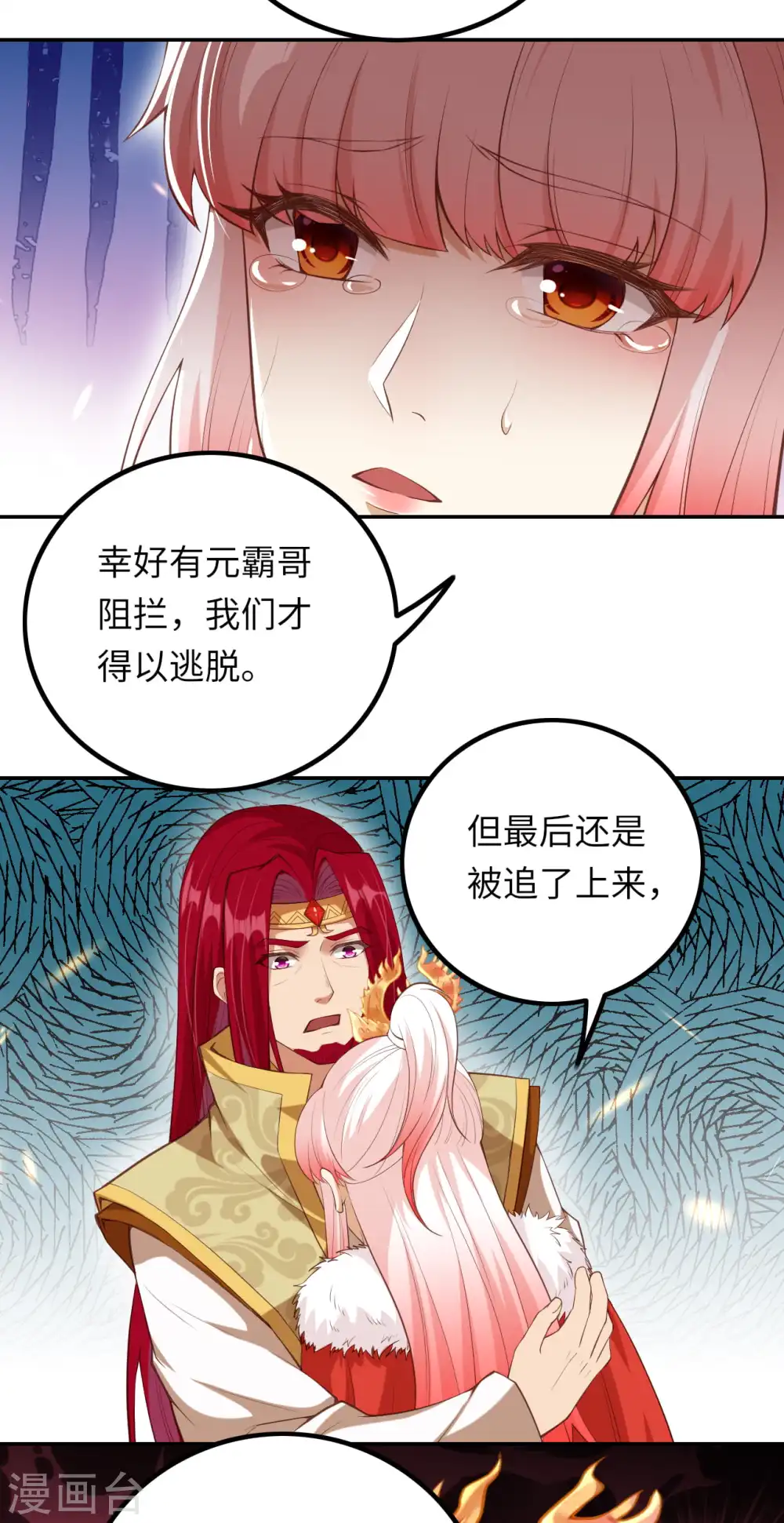 第283话 给朕一个解释！ 第6页