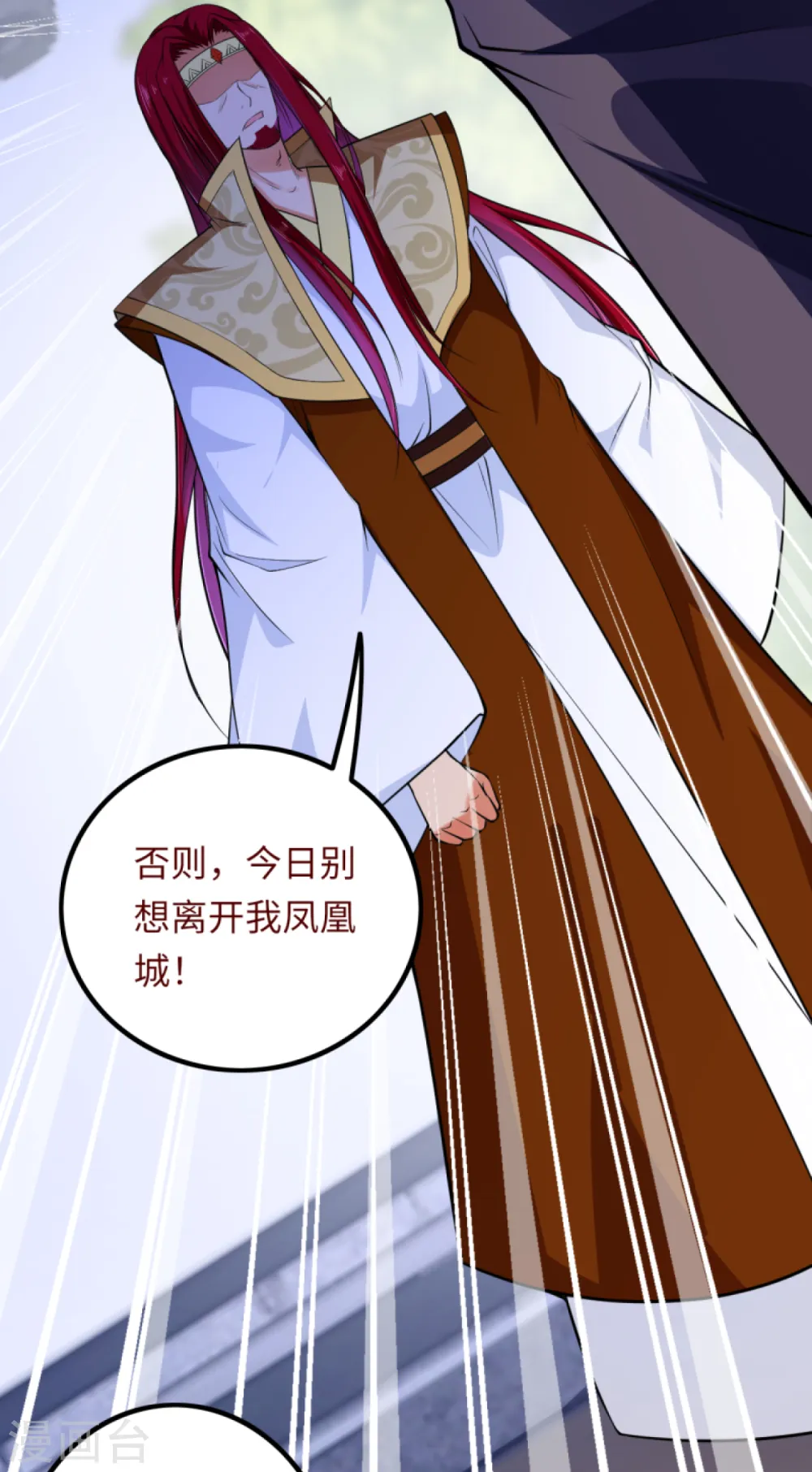 第283话 给朕一个解释！ 第10页