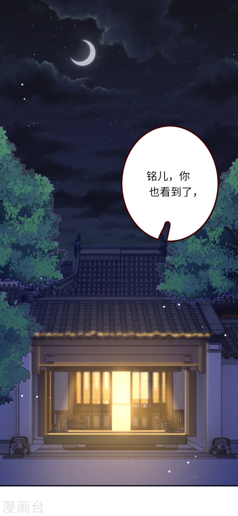 第287话 神晶矿脉！ 第4页