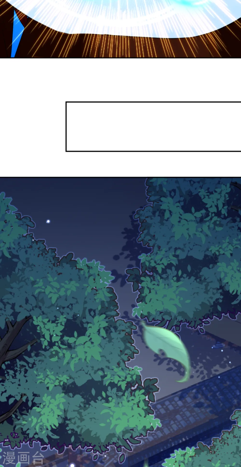 第287话 神晶矿脉！ 第10页