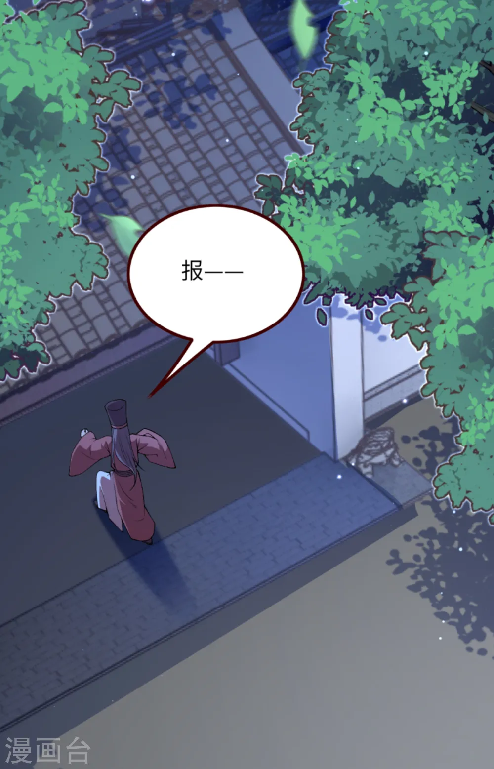 第287话 神晶矿脉！ 第11页