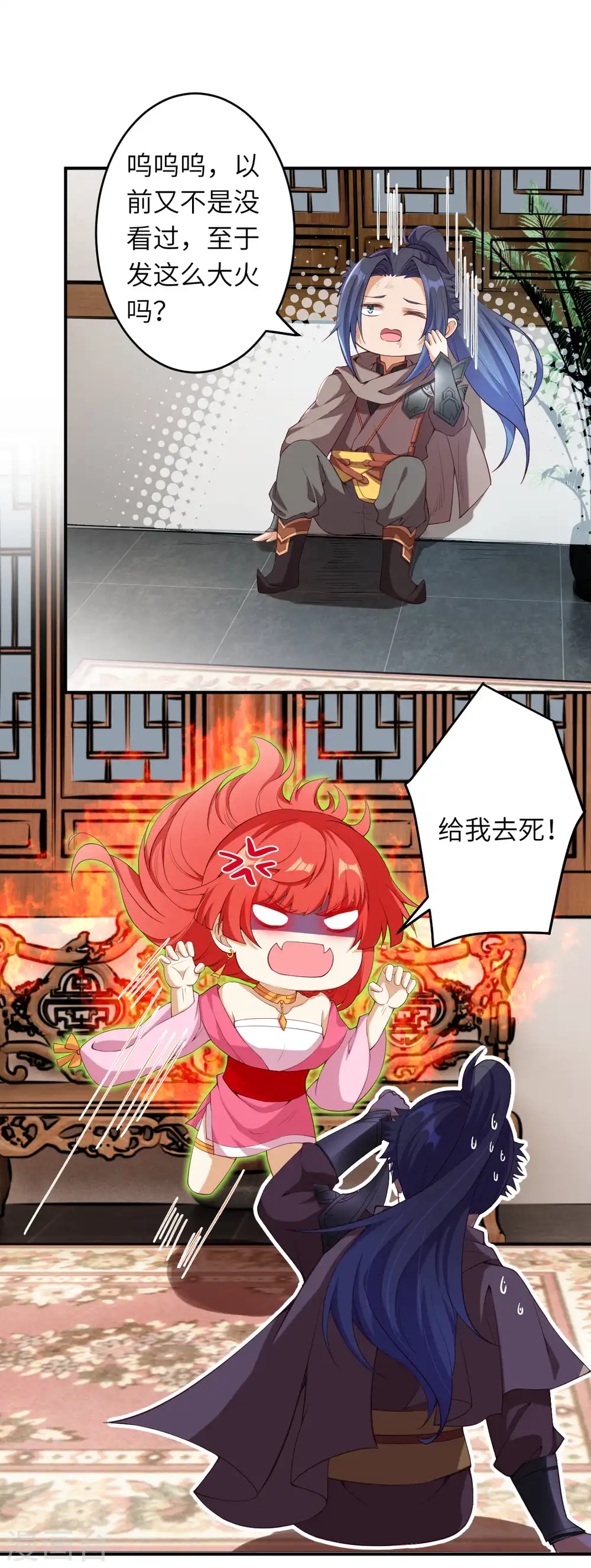 第299话 请你找到她！ 第4页