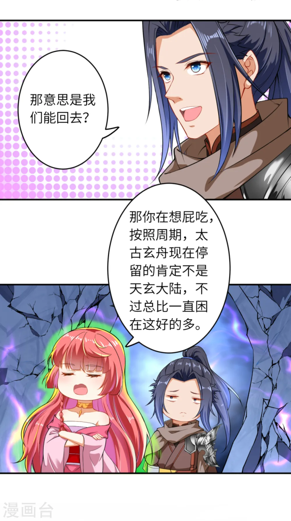 第299话 请你找到她！ 第10页