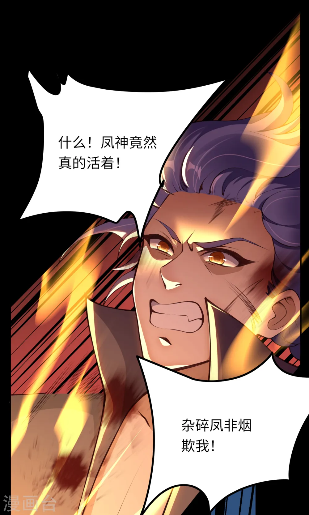 第286话 一击湮灭！ 第10页