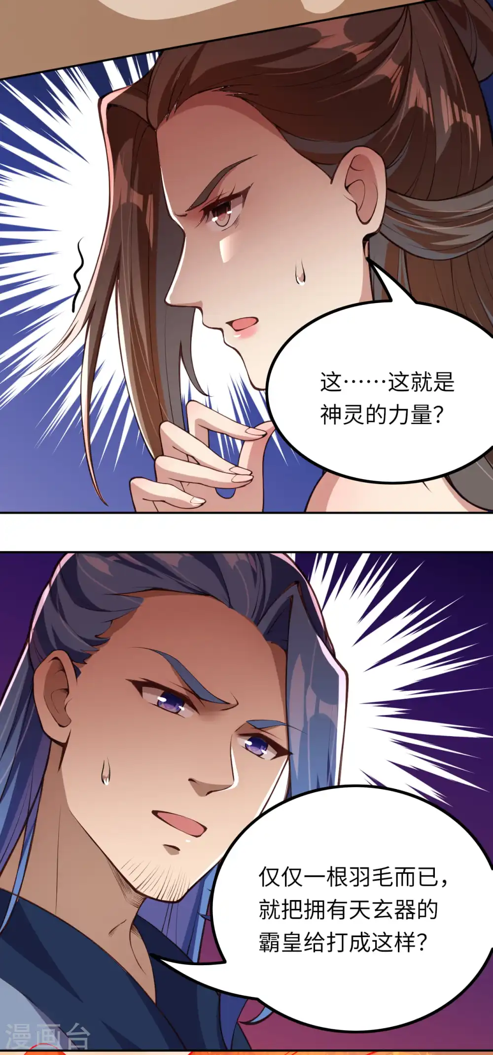 第286话 一击湮灭！ 第13页