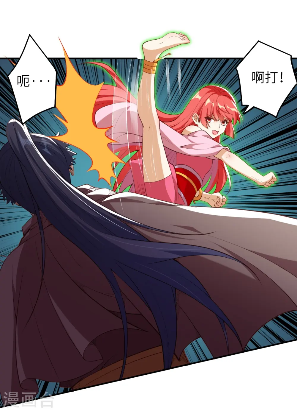 第298话 你往哪儿看？ 第19页