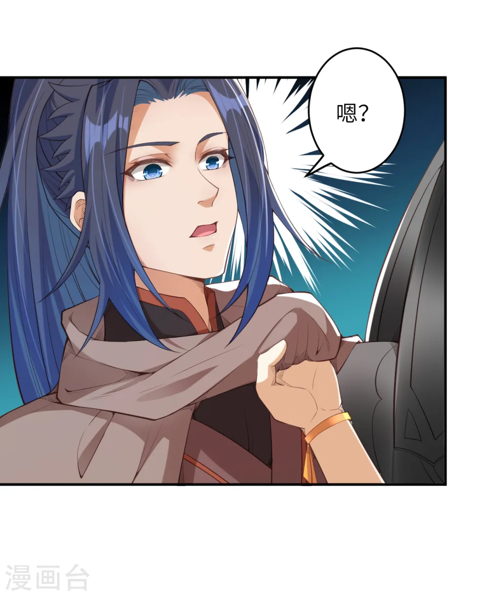第298话 你往哪儿看？ 第25页